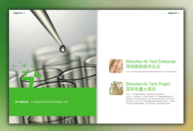 深圳画册设计公司