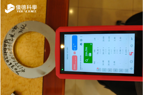 手持光谱仪 手持光谱仪