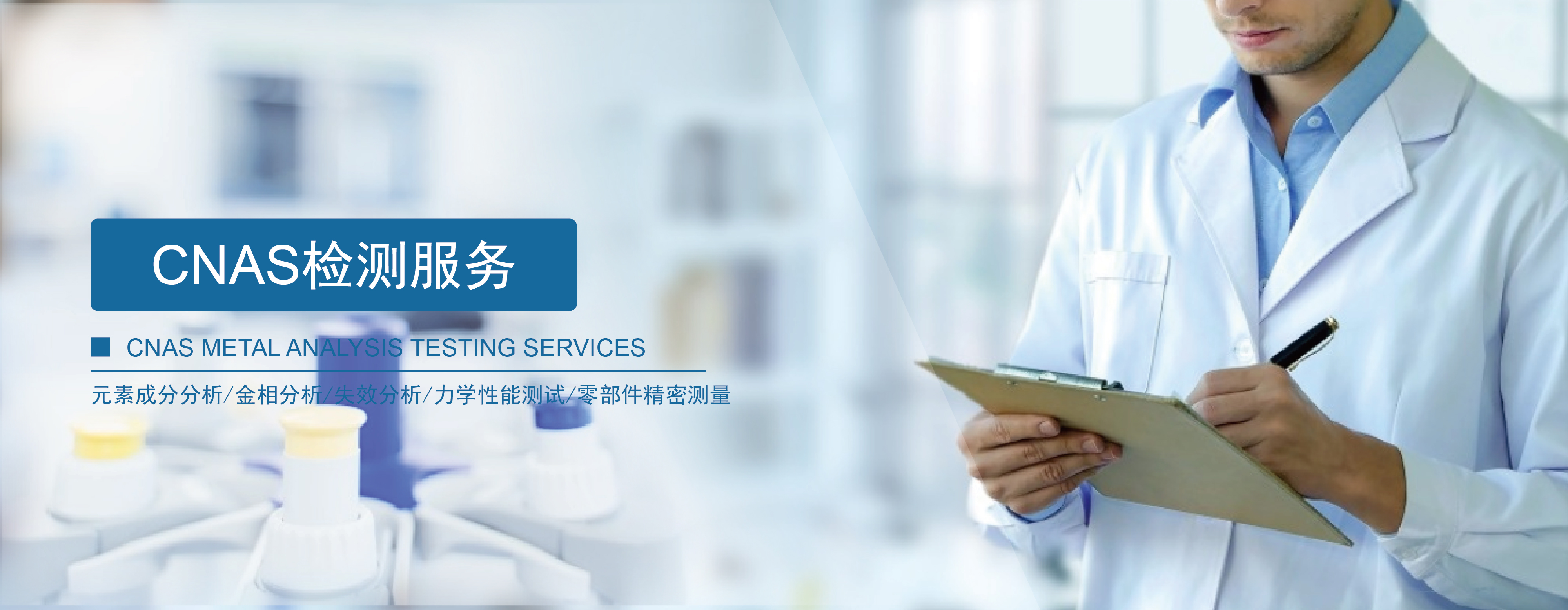 仪器研发,光谱分析仪器集成,CNAS检测服务,元素含量检测智能平台 仪器研发,光谱分析仪器集成,CNAS检测服务,元素含量检测智能平台