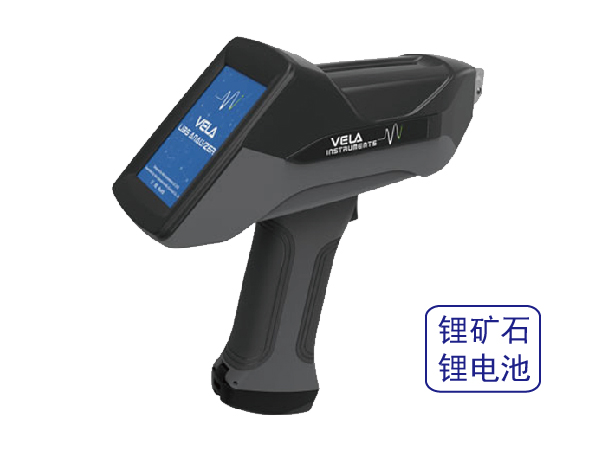 手持式LIBS锂矿石光谱仪 libs手持锂矿石分析仪