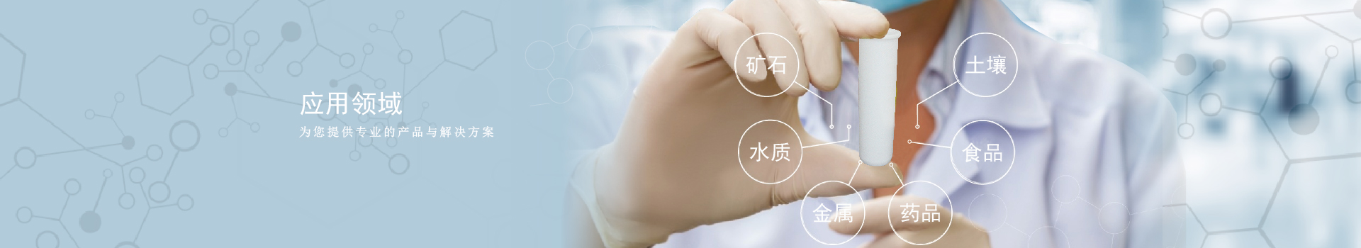 行业应用-广州仪德